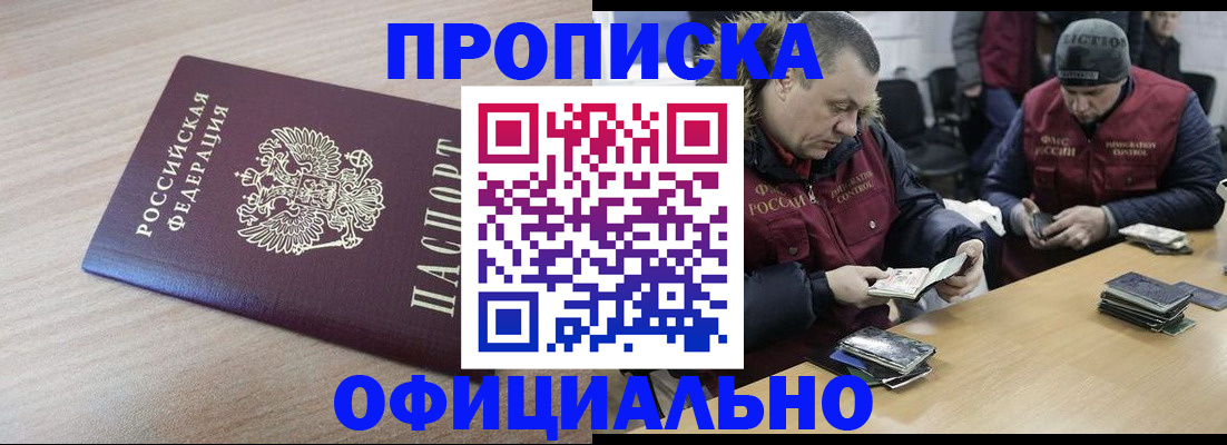 прописка паспорт в Шуе