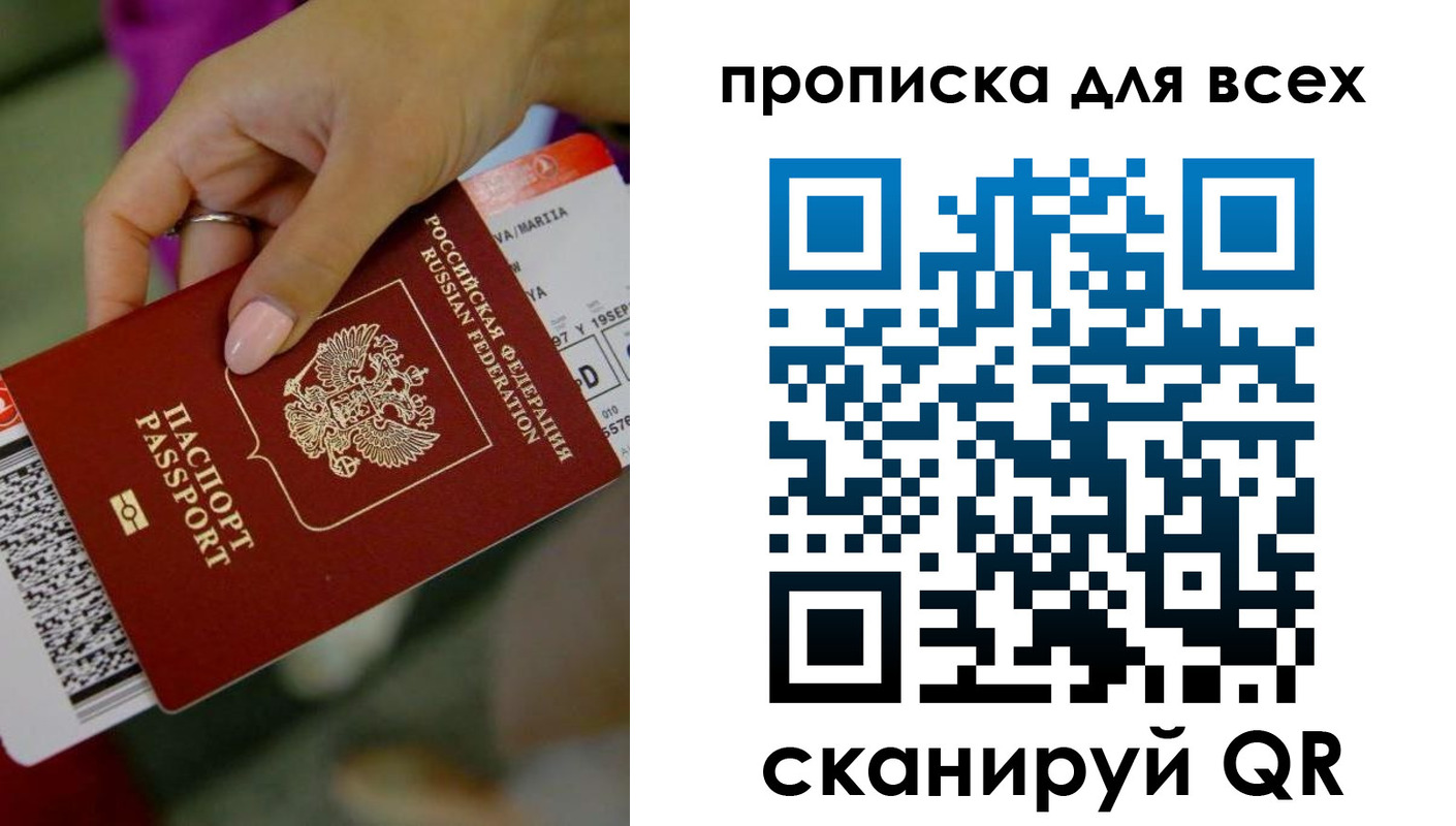 прописка для военкомата в Шуе