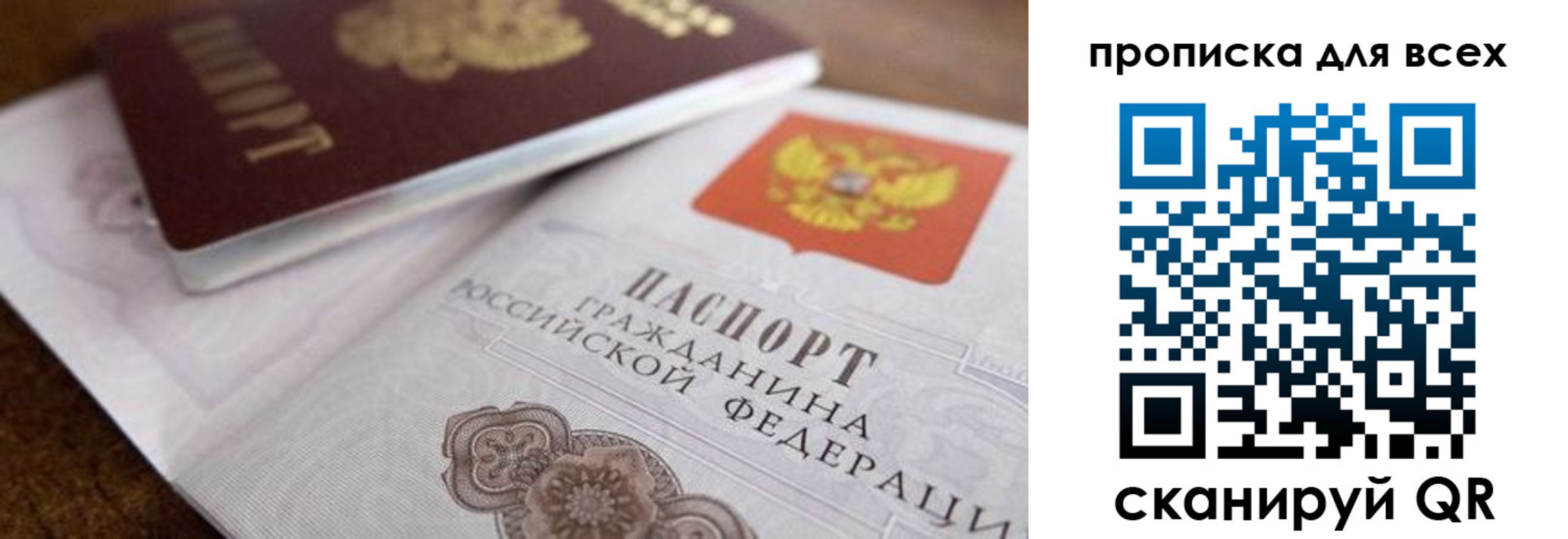 где прописаться в Шуе
