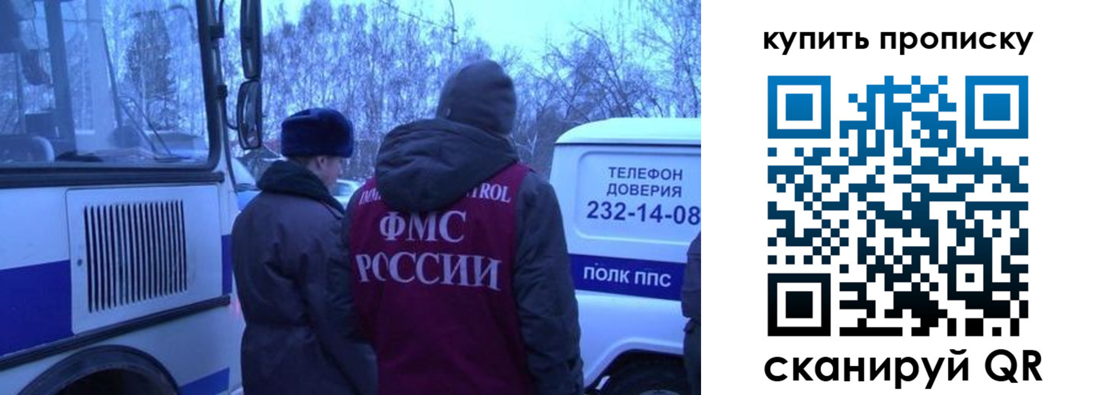 временная регистрация для школы в Шуе
