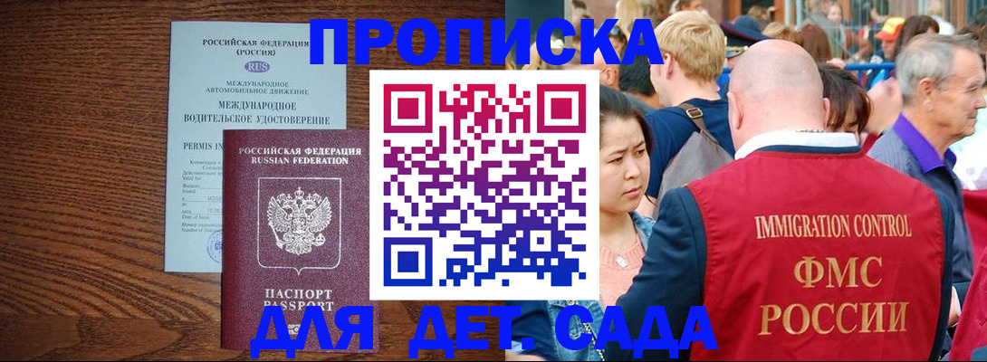 прописка регистрация в Шуе