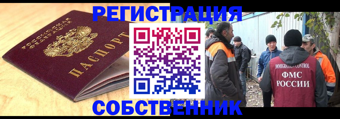 прописка штамп в Шуе