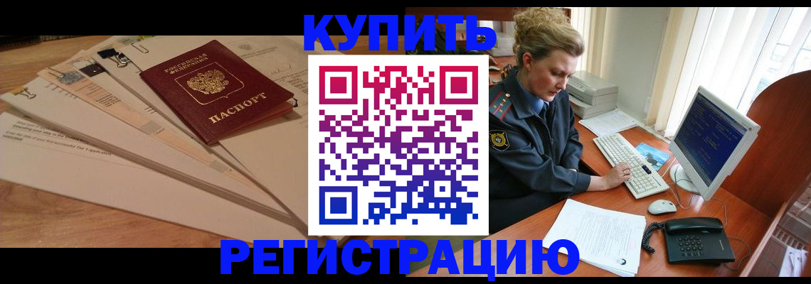 прописка 2025 в Шуе