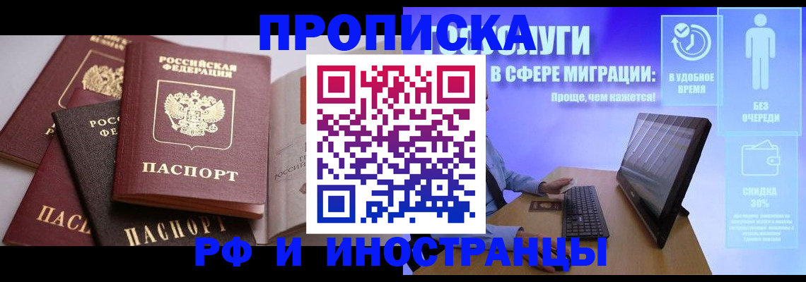 прописка для военкомата в Шуе