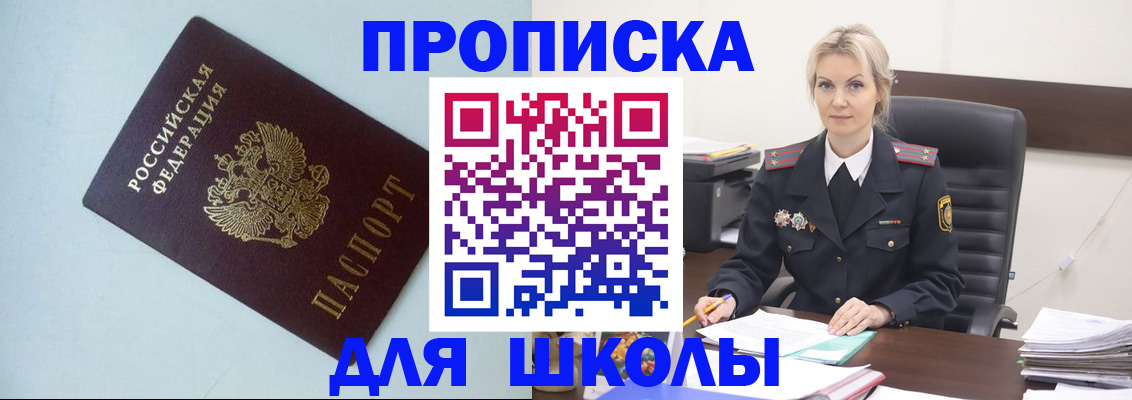 временная регистрация в Шуе