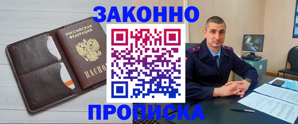 временная регистрация купить в Шуе