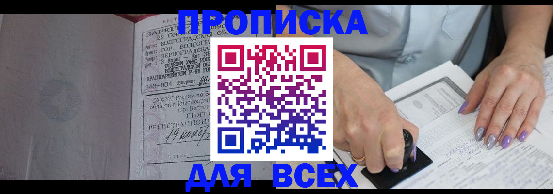 прописка ребенка в Шуе