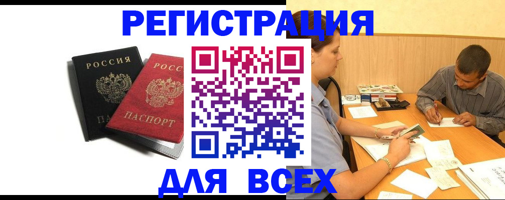 прописка в квартире в Шуе