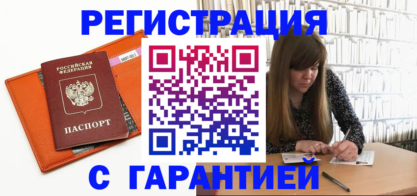 регистрация в Шуе