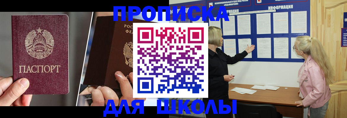 прописка гарантия в Шуе