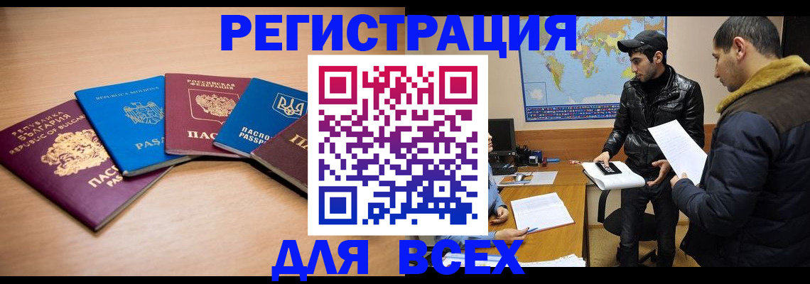 прописка для школы в Шуе